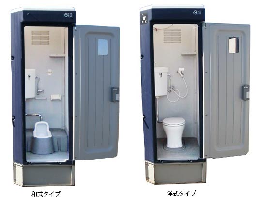 仮設トイレ <本水洗トイレ> | 快適トイレ | 製品案内 | 仮設トイレ | 製品