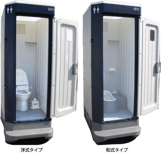 仮設トイレ　<簡易水洗トイレ> | 快適トイレ | 製品案内 | ベクセス株式会社
