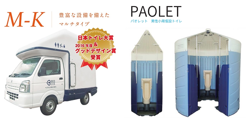 【イベント総合EXPO】に出展いたします | トピックス | ベクセス株式会社